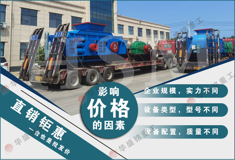 砂石場用的對輥制砂機一臺多少錢?廠家哪家好?
