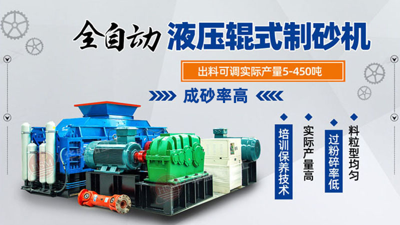 白云石有何用途?可以用1012型對輥制砂機制砂嗎?