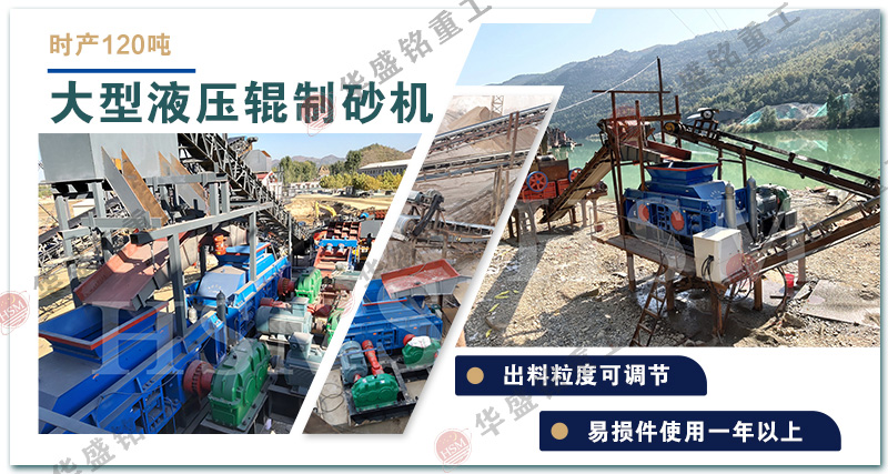 白云石有何用途?可以用1012型對輥制砂機制砂嗎?