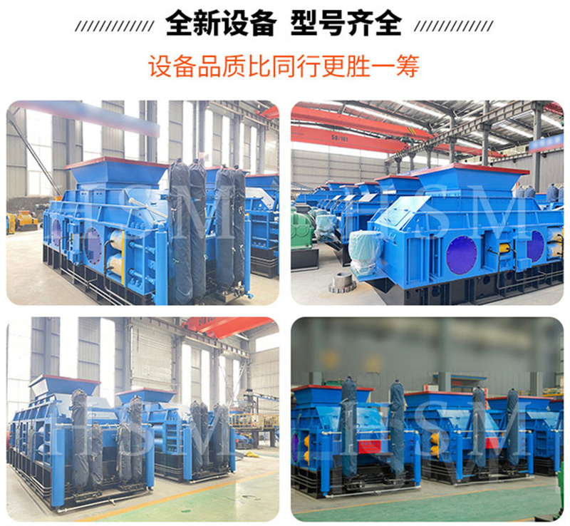 河南全液壓對(duì)輥制砂機(jī)價(jià)格貴不貴,多少錢一臺(tái)