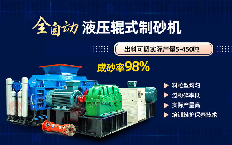 投資一臺(tái)時(shí)產(chǎn)150噸白云石制砂機(jī)需要多少錢?